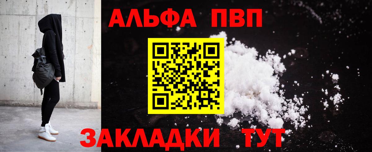 купить   Альфа ПВП крисы CK  Вход с VPN  Альфа ПВП СК КРИС  Жуковский  Альфа ПВП Соль 
