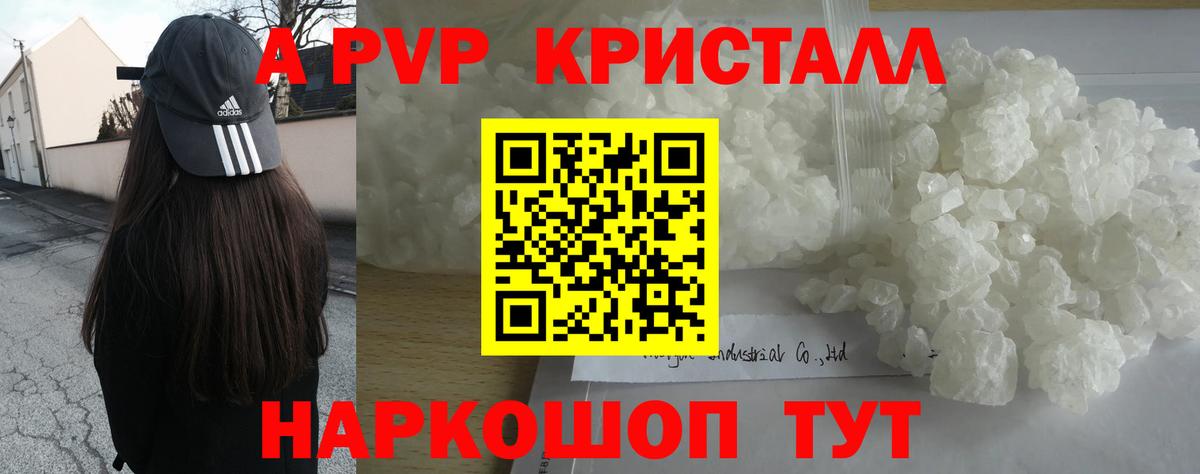 А ПВП VHQ Жуковский