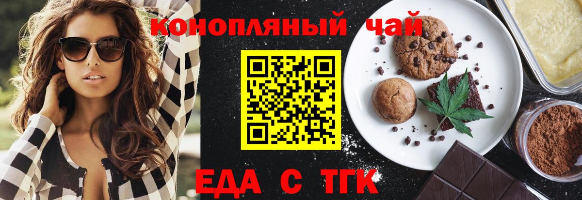 Жуковский  Canna-Cookies конопля  Вход с VPN 