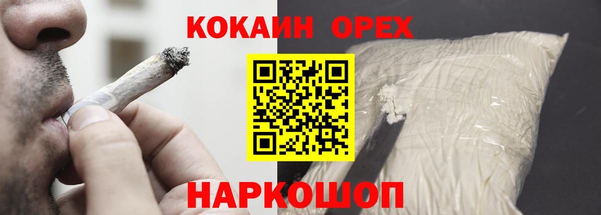 Жуковский  Кокаин 99%  Вход с VPN 
