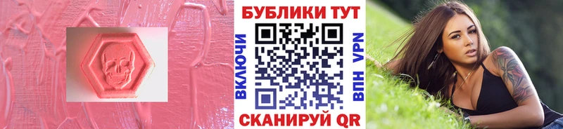 Ecstasy 280мг  Жуковский 