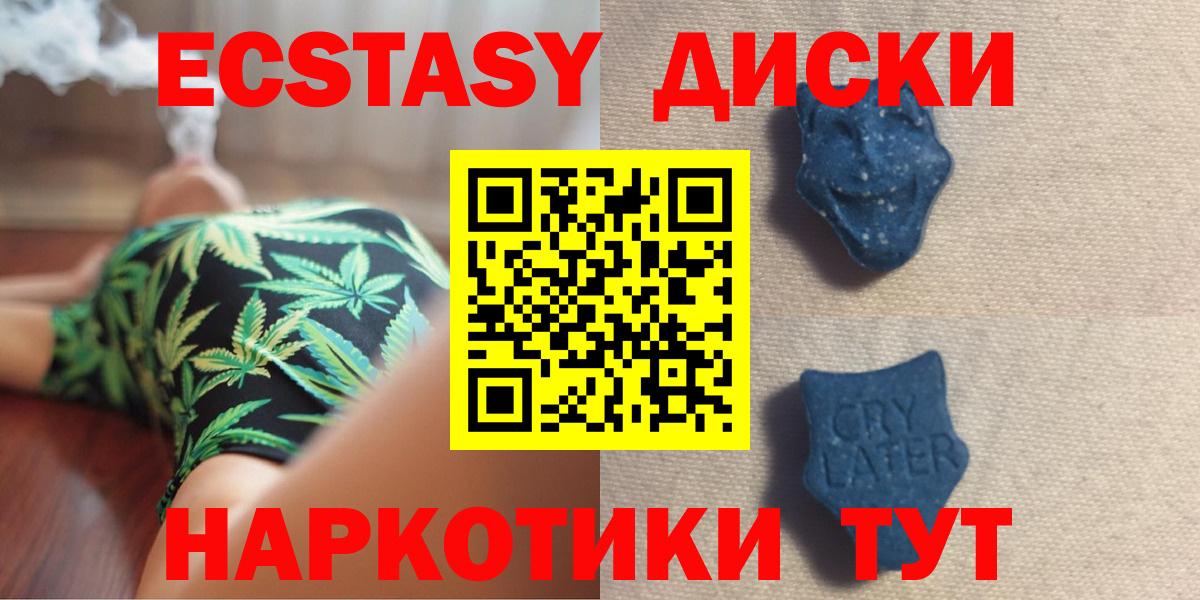 Экстази круглые  Вход с VPN  Жуковский  Экстази VHQ 