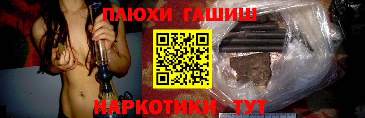 Жуковский  закладки  ГАШИШ hashish  Вход с VPN  ГАШИШ Изолятор 