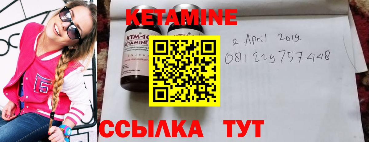 Кетамин ketamine  Вход с VPN  Жуковский  КЕТАМИН VHQ 