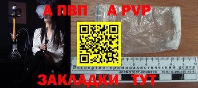эйфоретик Ливны