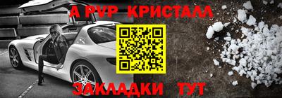 эйфоретик Ливны