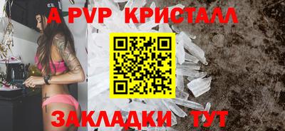 эйфоретик Ливны