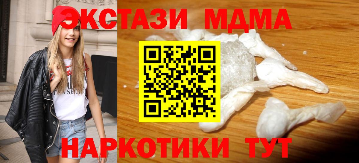 Жуковский  МДМА кристаллы  MDMA  MDMA молли  Вход с VPN 