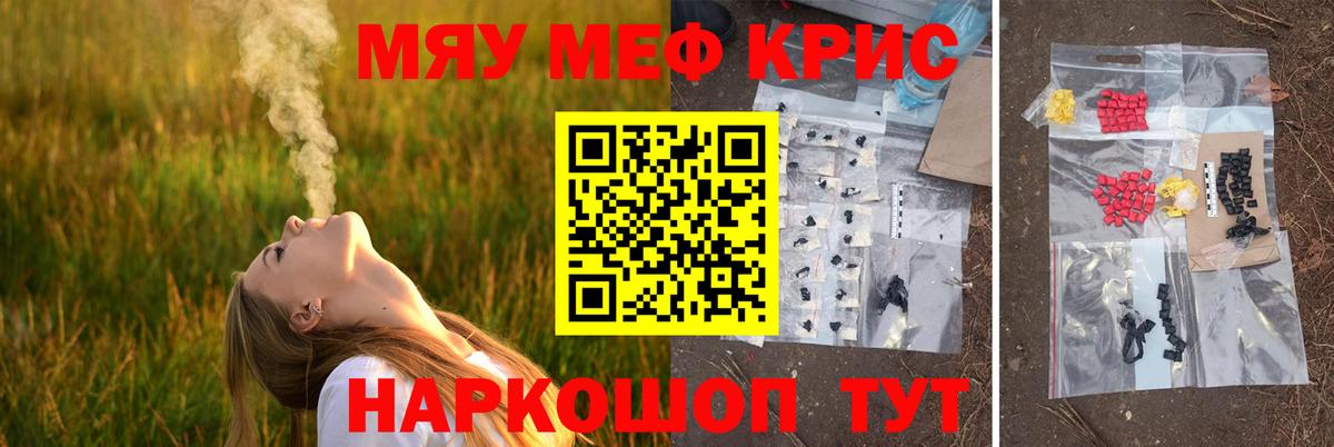 МЕФ VHQ  МЯУ-МЯУ mephedrone  Меф  Вход с VPN  Жуковский 