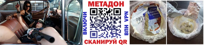 Метадон белоснежный Жуковский