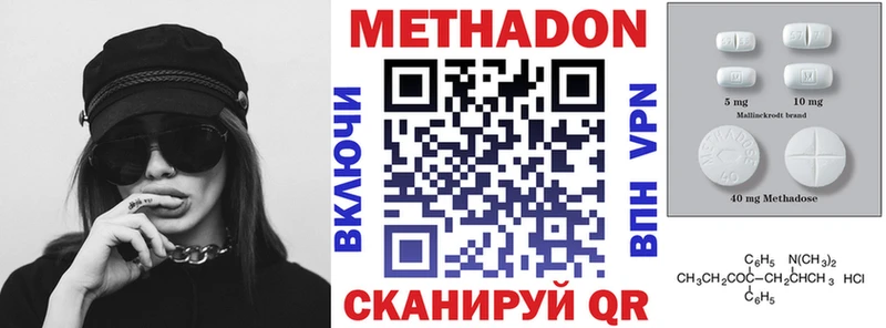 Метадон белоснежный  Жуковский 